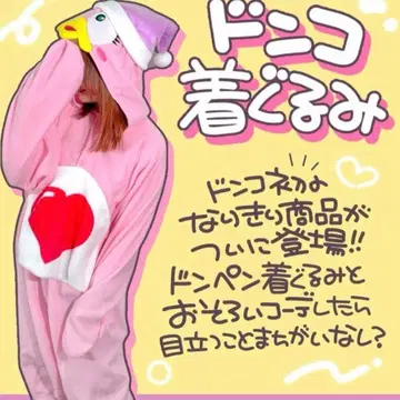 돈키 돈펭 돈코 인형옷