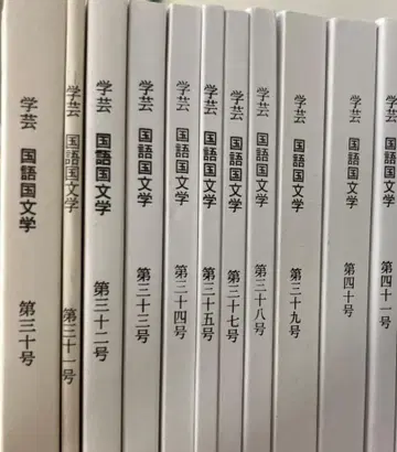 학예 국어국문학 제30-35, 37-41호 ( 제36호 없음 )