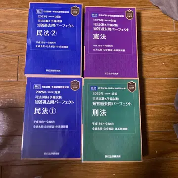 타츠미 2025 단답 과거문 퍼펙트 사법시험