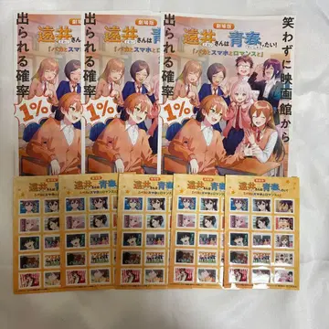 극장판 토오이 씨 묶음 판매