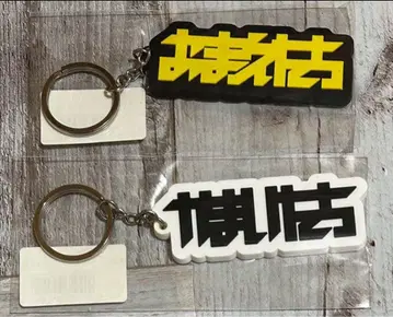 카마이타치 러버 키링