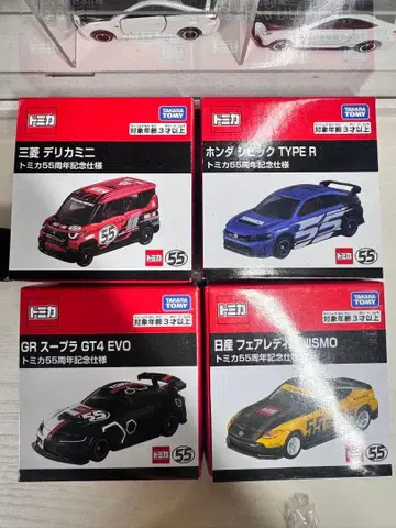 토미카 55th 미개봉 묶음 판매 델리카 미니 시빅 수프라 Z