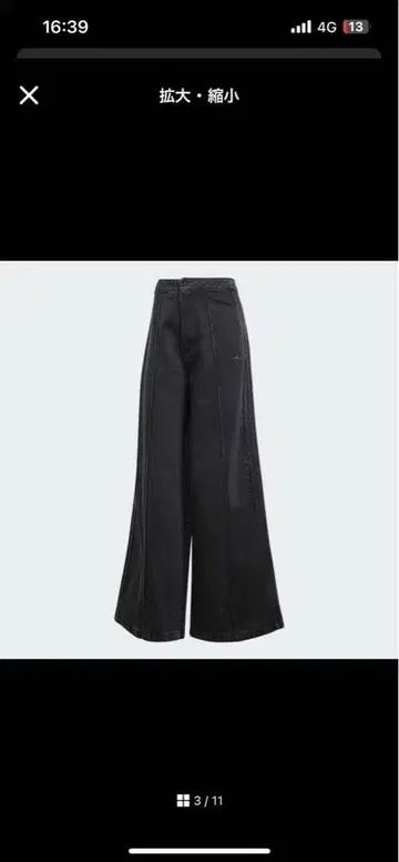 adidas originals 몬트리올 데님 청바지