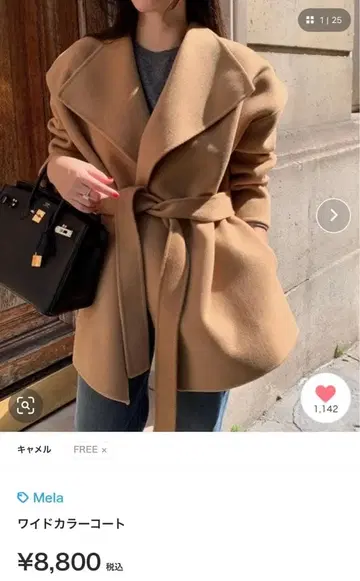 [완판템] Mela 와이드 칼라 코트 카멜