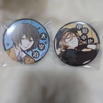 문호 스트레이독스 카나리아 복권 캔뱃지 나카하라츄야 다자이 오사무 쌍흑