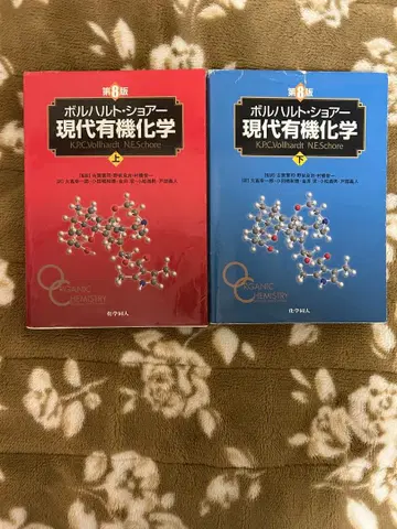 볼하르트 쇼어 현대 유기화학 제8판 상하