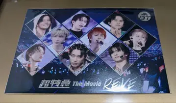 초특급 RE:VE 입장 기념 엽서 공개 1개월 기념 무대 인사