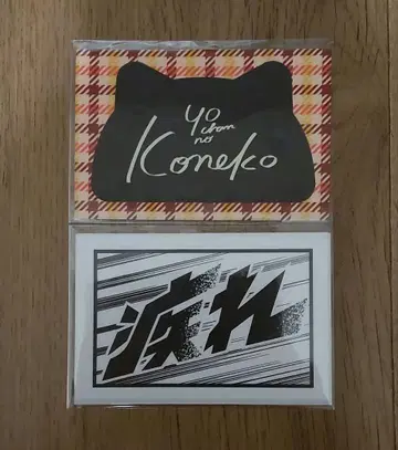 [회장 한정] 우마시파 팬미팅 오이즈미 요 천용 스티커 2장 세트