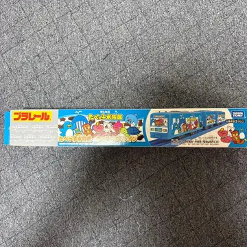 프라레일 타베코 수족관 랩핑 기차