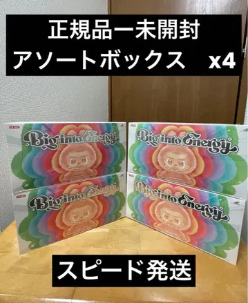 [정품] Big into Energy 4 모듬 박스 라브브