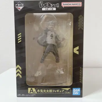 하이큐!! 보쿠토 코타로 피규어 제일복권 A상