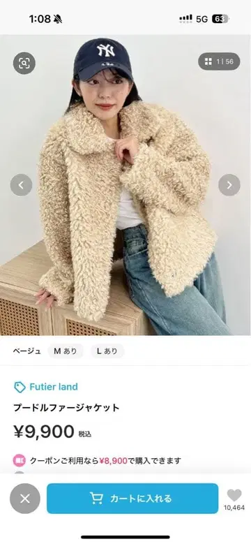 Futier land 보아 자켓 베이지