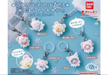 메지루시 액세서리 산리오 캐릭터즈 후와후와 스노우 5종