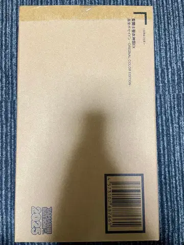 성투사성해신화EX 해황 포세이돈 ORIGINAL COLOR EDITION