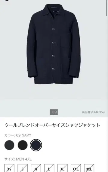 유니클로 +J 셔츠 자켓 네이비 3XL 가격 인하 이번 주까지