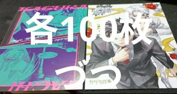 최강 점프 1월호 2026 카구라바치 엽서 각 100매 합계 200매