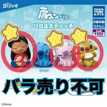 어깨 쿵 Fig. 릴로 & 스티치 3개 세트