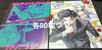 최강 점프 1월호 2026 카구라바치 엽서 각 90장 합계 180장