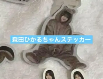 모리타 히카루 스티커