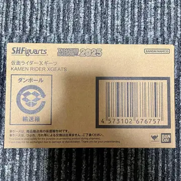 S.H.Figuarts 가면라이더X기츠