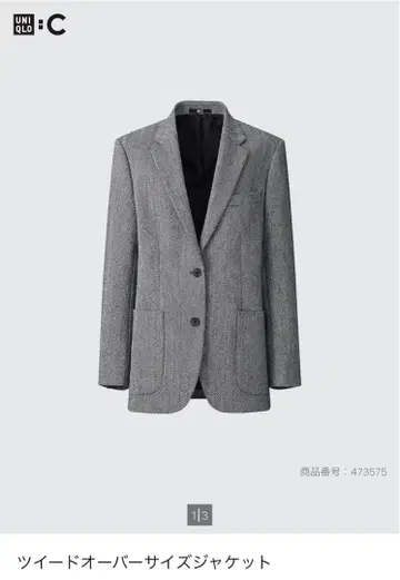 UNIQLO C 트위드 오버 사이즈 자켓 L 헤링본 그레이