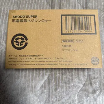 SHODO SUPER 사악한 전기 전대 나사 레인저