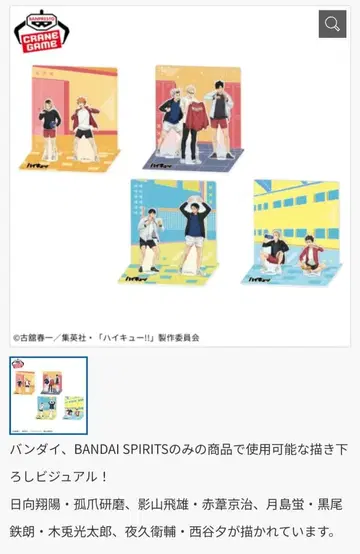 하이큐!! 아크릴 디오라마 전 4종 B 타입