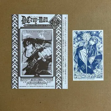 점프 SQ rise D.Gray-man 카드 2종 세트