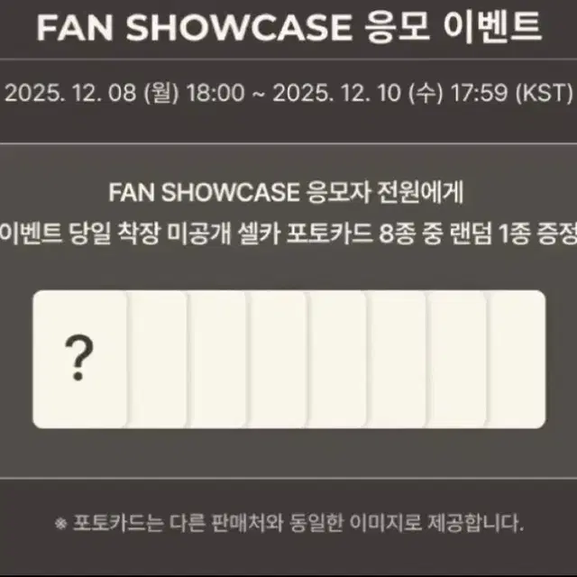 알파드라이브원(알디원) 쇼케이스(쇼케) 미개봉 앨범 분철합니다