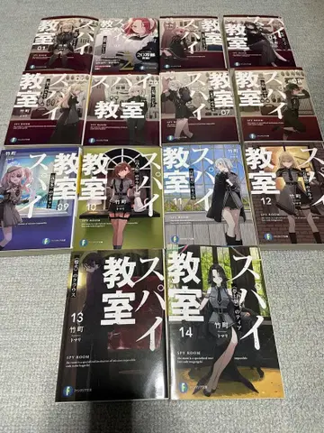 스파이 교실 전권 세트 1-14권 + 단편집 1-5권