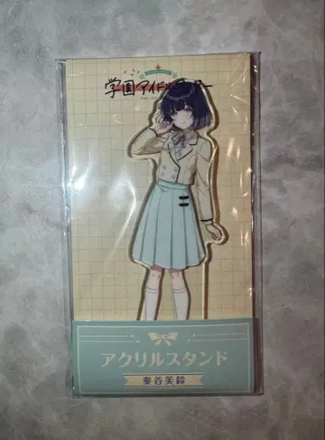 학마스 로손 하타야 미스즈 아크릴 스탠드