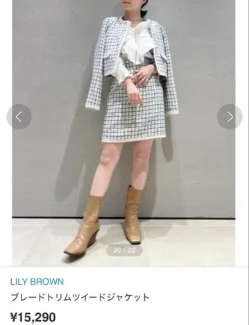릴리 브라운 자켓 스커트 셋업