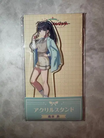 학마스 로손 아크릴 스탠드 아마요 츠바메