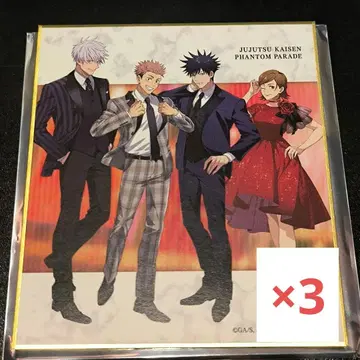 주술회전 팬페어 2주년 색지