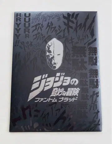 [ 극장판 죠죠의 기묘한 모험 팬텀 블러드 ] 팜플렛