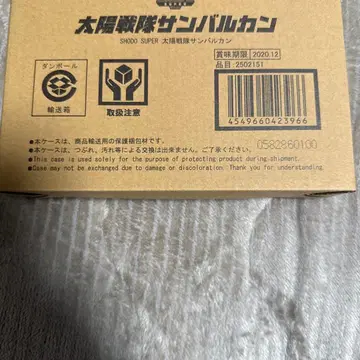 SHODO SUPER 태양전대 발칸