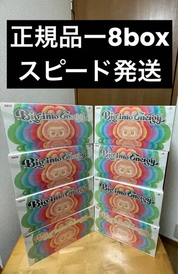 [정품] Big into Energy 8 모듬박스 라브브