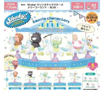 shaky 산리오 캐릭터즈 회전목마 블루