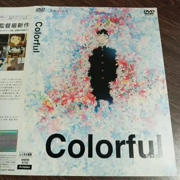 Colorful DVD