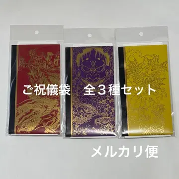 축의금 봉투 총 3종 용과 같이 관혼상제전 응룡 반야 용어