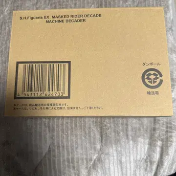 S.H. 피규아트 머신 디케이더