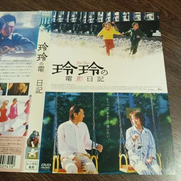 레이레이의 영화 일기 DVD