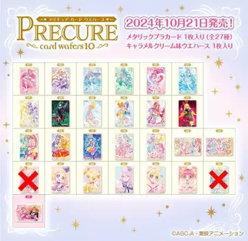 프리큐어 카드 웨하스 10 25장 세트