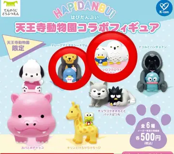 텐노지 동물원 콜라보 피규어 하피단부이 턱시도샘 페클