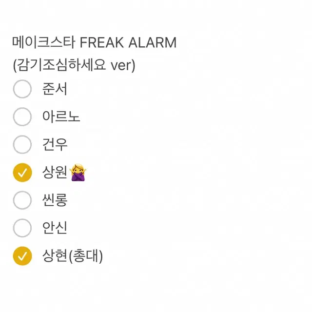 알디원 메이크스타 감기조심하세요버전 분철해요!!!