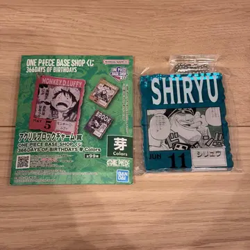 원피스 베이스샵 복권 아크릴 블록 참 시류