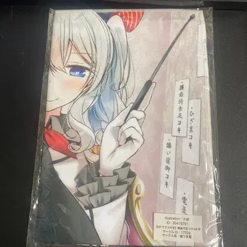 [미개봉] 거짓말쟁이 카시마 타월