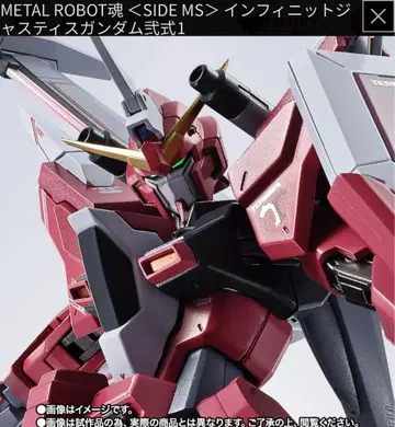 미개봉 METALROBOT혼 인피니트 저스티스 이식 메탈 로봇혼