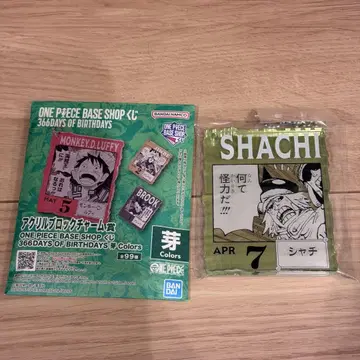 원피스 베이스샵 복권 아크릴 블록 참 샤치