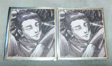 게토 스구루 회옥옥절 블라인드 미니 색지 애니메이션 주술회전전